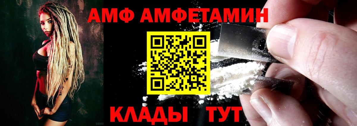АМФЕТАМИН Розовый Балахна