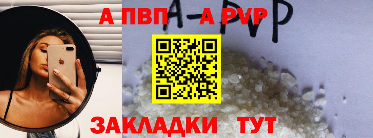 Alpha-PVP СК Балахна