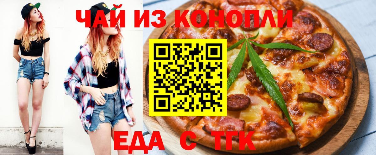 Балахна  Еда ТГК конопля  Вход с VPN 