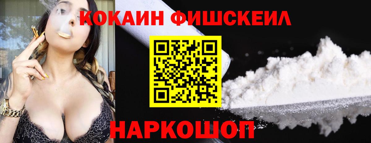 Cocaine VHQ Балахна