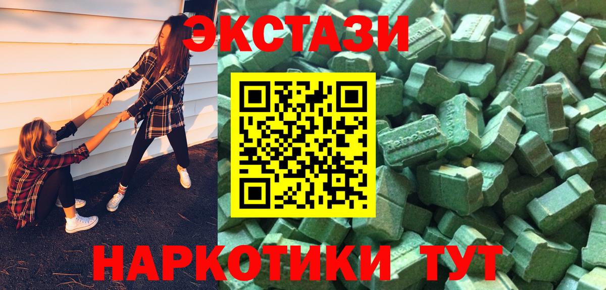 Ecstasy таблы Балахна