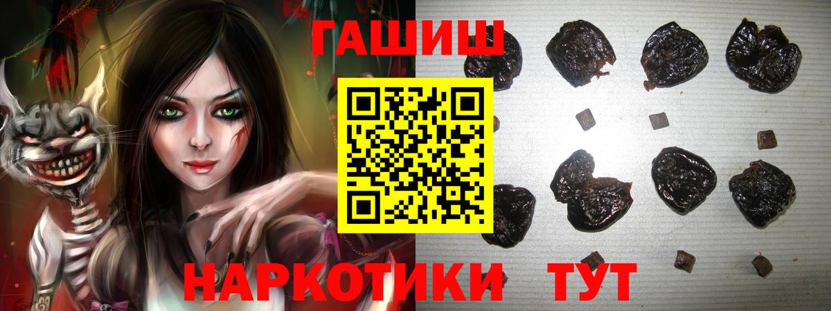 ГАШИШ гарик  ГАШИШ  Балахна  Вход с VPN  ГАШИШ VHQ 
