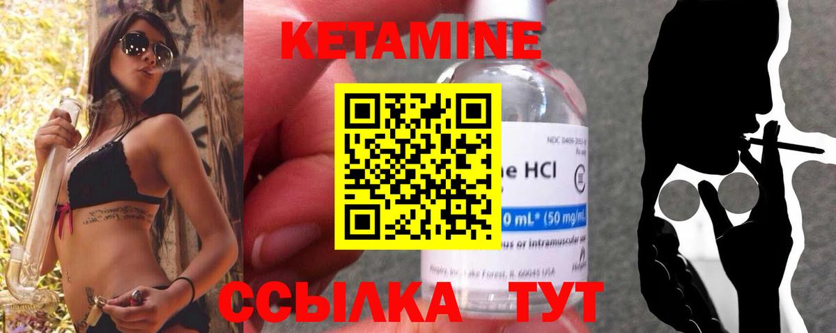 Кетамин ketamine  Вход с VPN  Кетамин VHQ  Балахна 