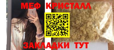 мефедрон Апрелевка