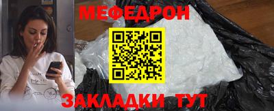 мефедрон Апрелевка