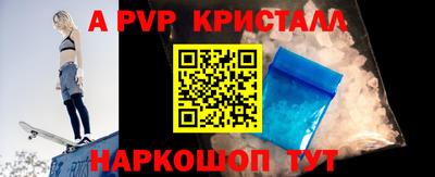 мефедрон Апрелевка