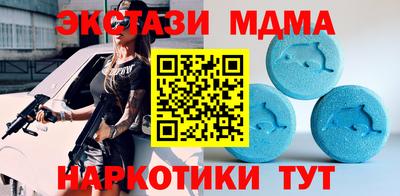 MDMA Апшеронск