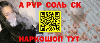 соль курить ск Аргун