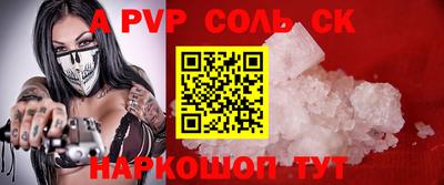 соль курить ск Аргун