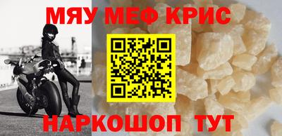 мефедрон Апрелевка