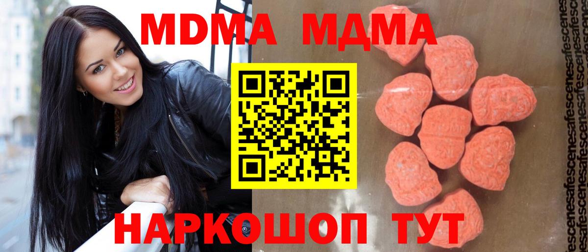 MDMA VHQ  MDMA молли  Вход с VPN  MDMA  Балахна 