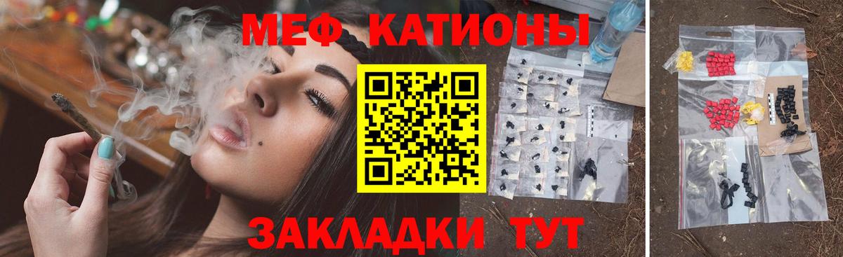 Меф мяу мяу мука Балахна