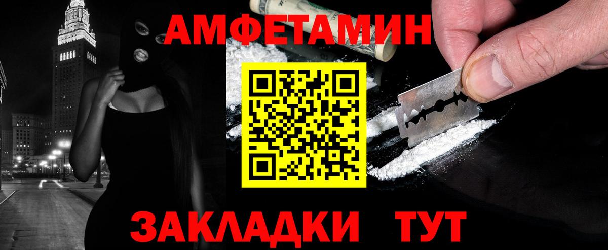 МЕТАМФЕТАМИН витя  Метамфетамин  Балахна  Вход с VPN 
