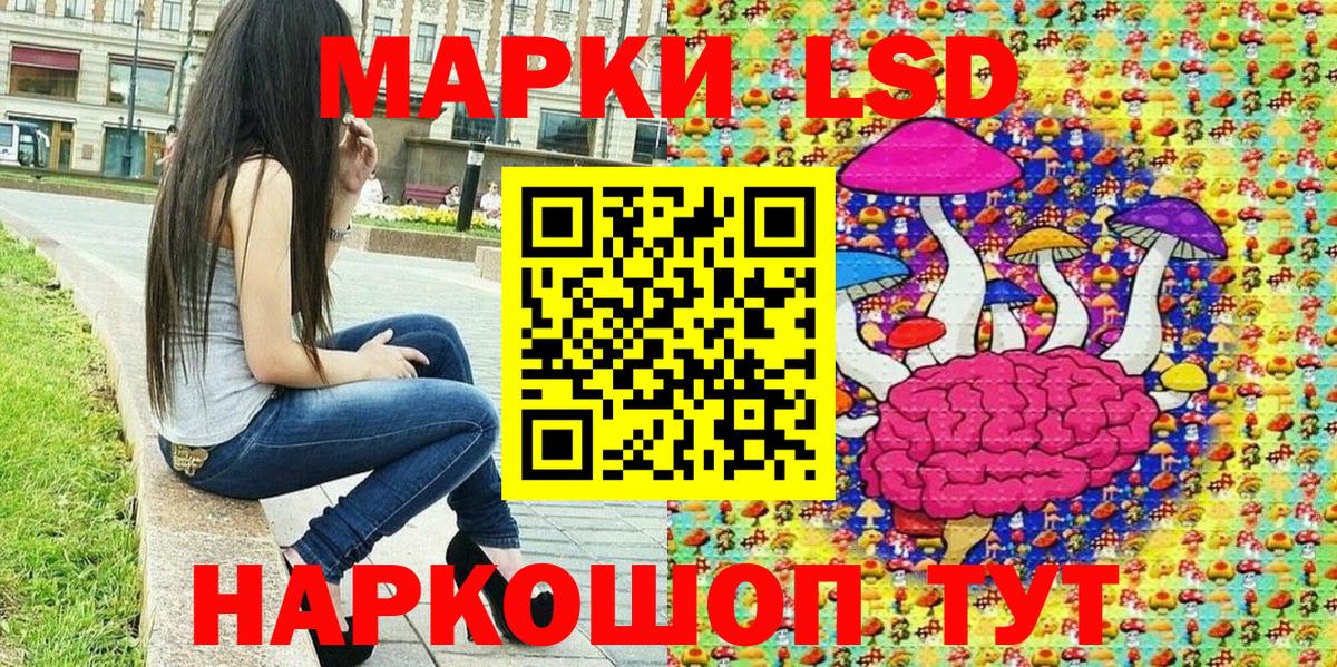 Наркотические марки 1,5мг Балахна
