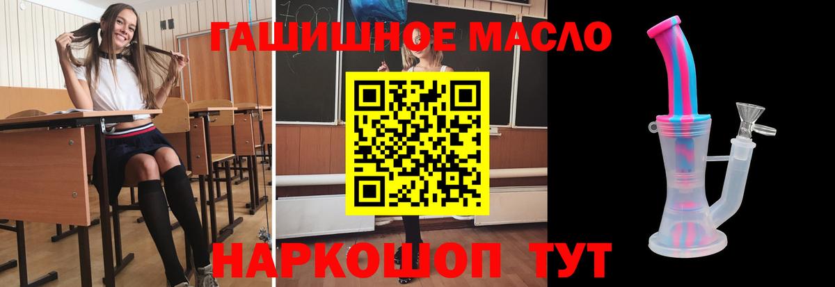 Балахна  ТГК жижа  купить   Вход с VPN  Дистиллят ТГК THC oil 